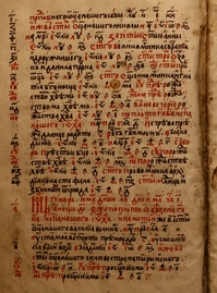 A page from a medieval calendar of saints