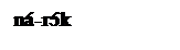 Text Box: moríjoi
