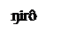 Text Box: ŋirô /
ma-siantêt
