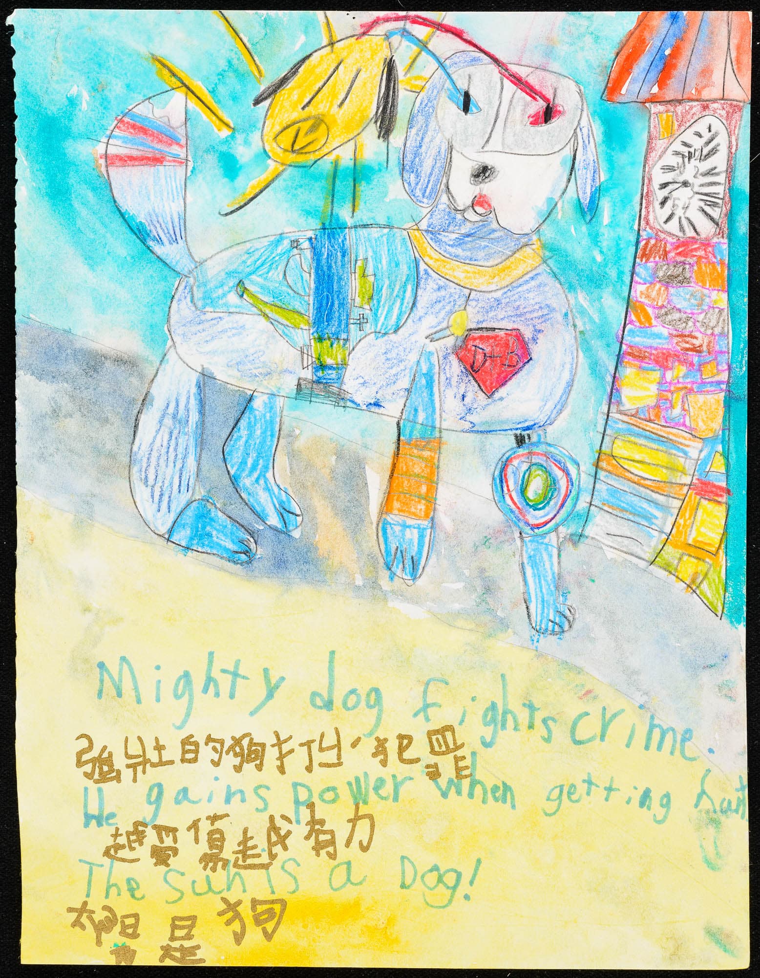 A colorful drawing of a dog with text in multiple languages, including 'Mighty dog fights crime' in English.