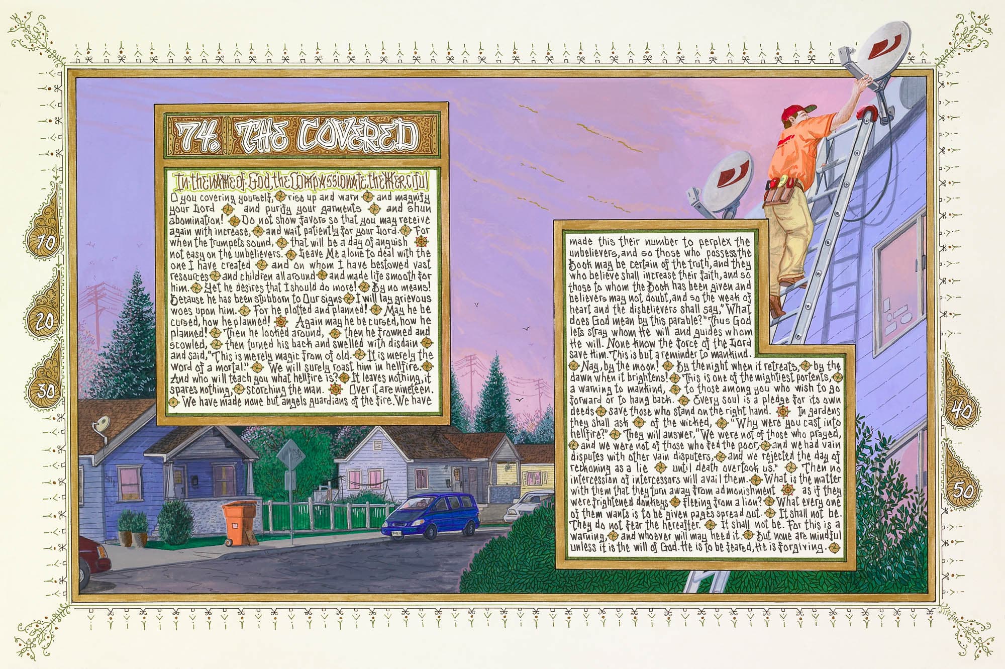 Illustration of a suburban scene at night with text from the Quran in two panels. The left panel shows a person standing by a tree in front of a house, and the right panel shows houses with lit windows.