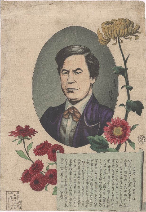 Portrait of a stern looking medium-light skinned man with black hair wearing a dark blue suit. The portrait is surrounded by red and yellow flowers and has a scroll in the lower left corner with Japanese text.