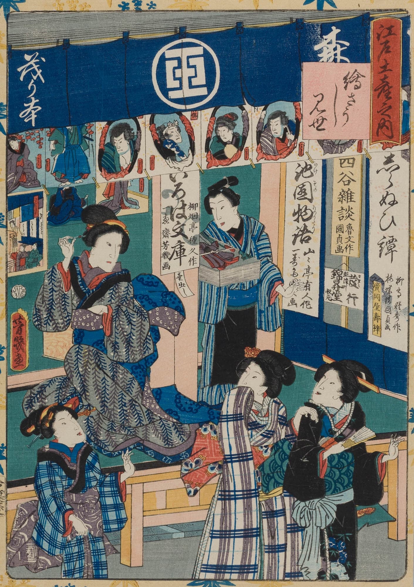 A colorful Japanese woodblock print depicting a bustling street scene. Women in traditional kimonos interact with each other, surrounded by banners and signs with Japanese characters. The print showcases detailed patterns and vibrant colors typical of Edo-period ukiyo-e art.