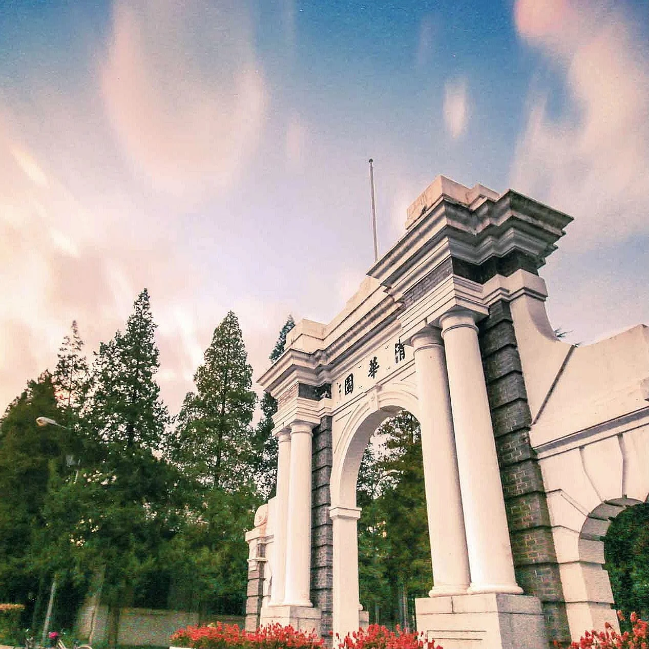  Tsinghua University