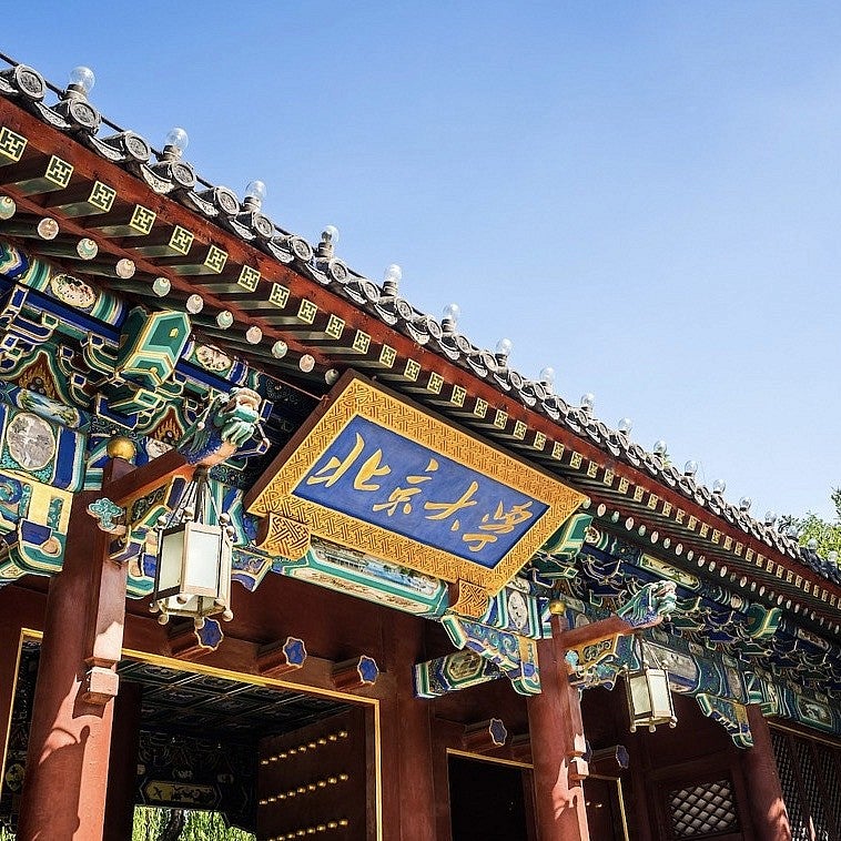Yenching Academy of Peking University