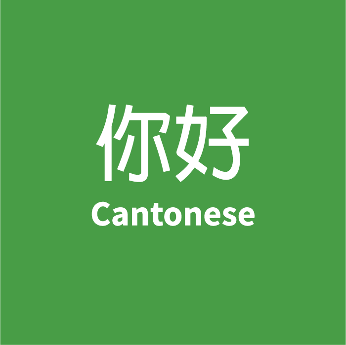 language-icon-cantonese.png