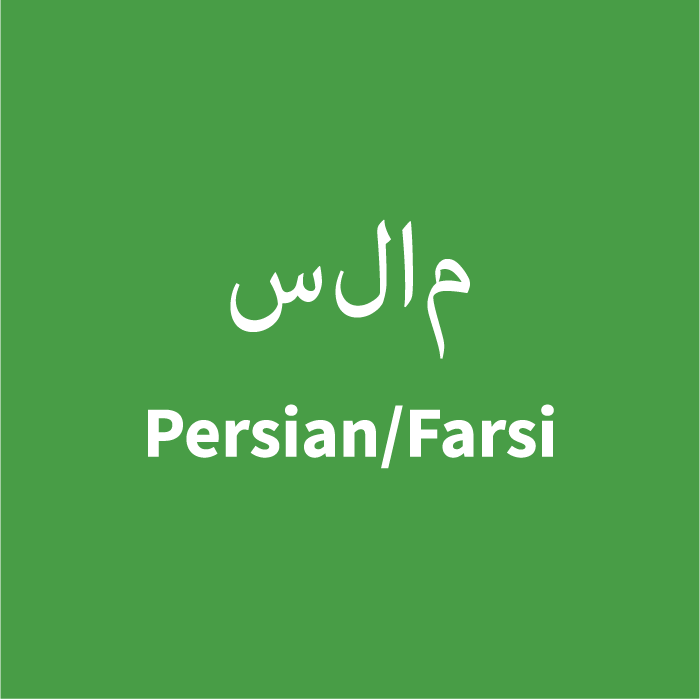 language-icon-persian-farsi.png