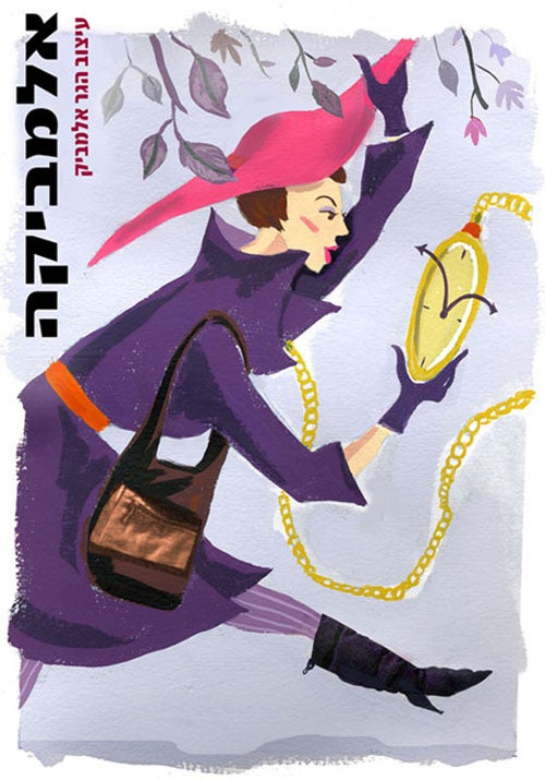 A postcard for Alembika, a fashion chain in Israel, advertising a sales event on the shortest day of the year. Gouache on paper and digital. Gouache on paper and digital.