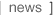 news