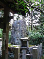 inscribed Fushime stone.JPG